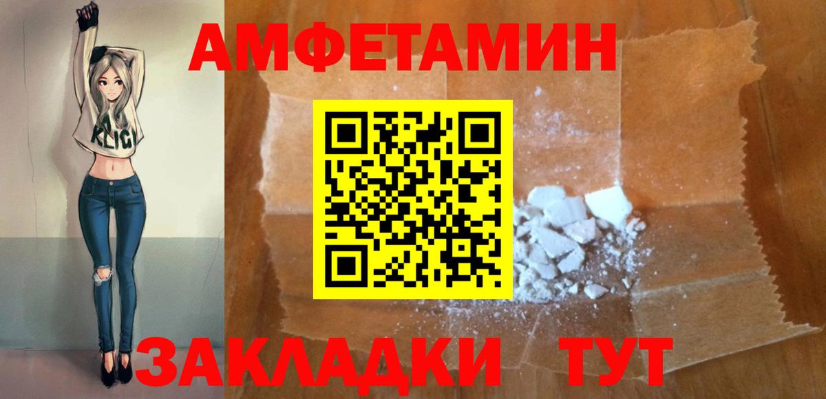 Amphetamine Розовый Дивногорск