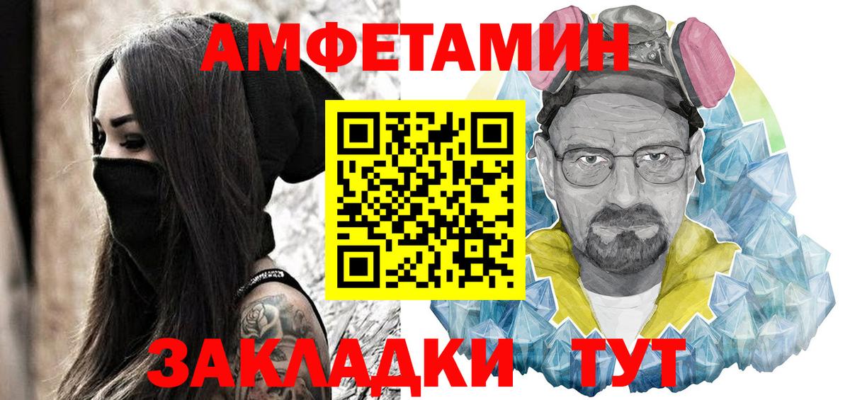 Дивногорск  Amphetamine  Вход с VPN  АМФЕТАМИН Premium 