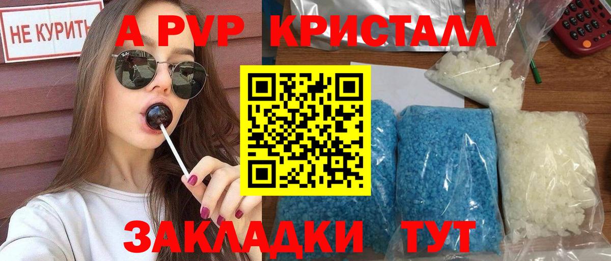 А ПВП СК  Alpha-PVP VHQ  А ПВП  Вход с VPN  Дивногорск 