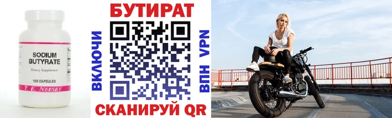 где купить наркоту  Дивногорск  БУТИРАТ BDO 