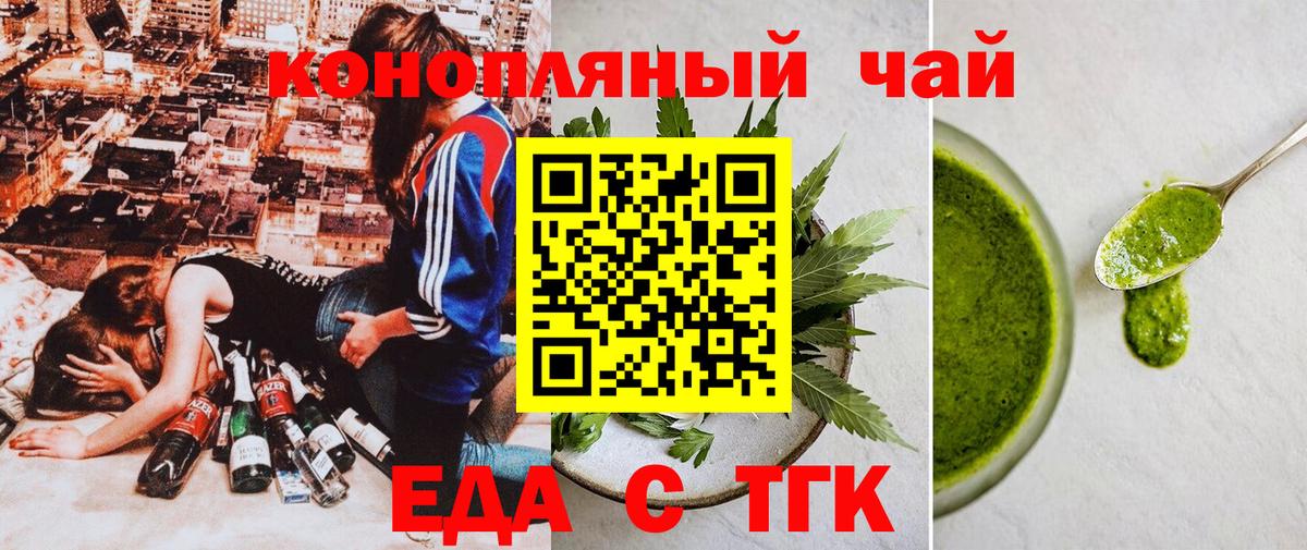Дивногорск  Canna-Cookies марихуана  Вход с VPN 