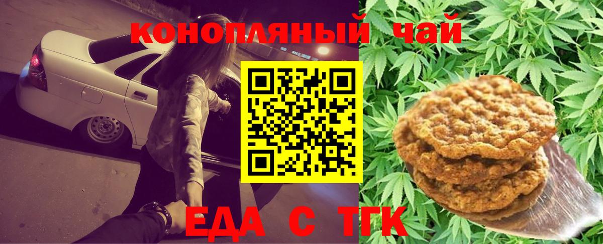 Cannafood конопля Дивногорск
