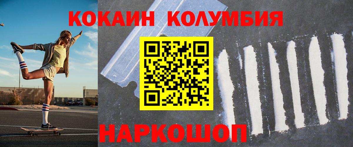 КОКАИН Эквадор  Вход с VPN  COCAIN VHQ  Дивногорск 