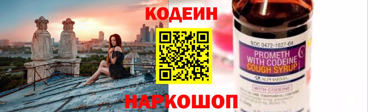 Кодеиновый сироп Lean напиток Lean (лин)  Дивногорск  Кодеиновый сироп Lean напиток Lean (лин) 