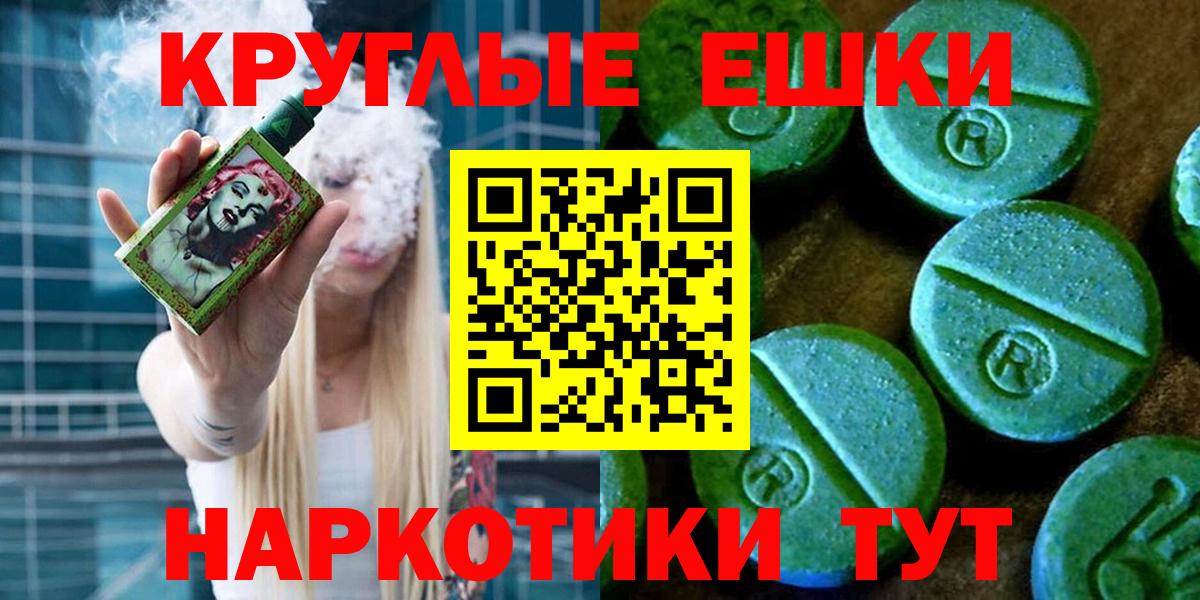 Бошки Шишки  ГАШ  Экстази  Кокаин  КЕТАМИН  Вход с VPN  Alpha PVP СОЛЬ кристаллы  Дивногорск  МЕФ  