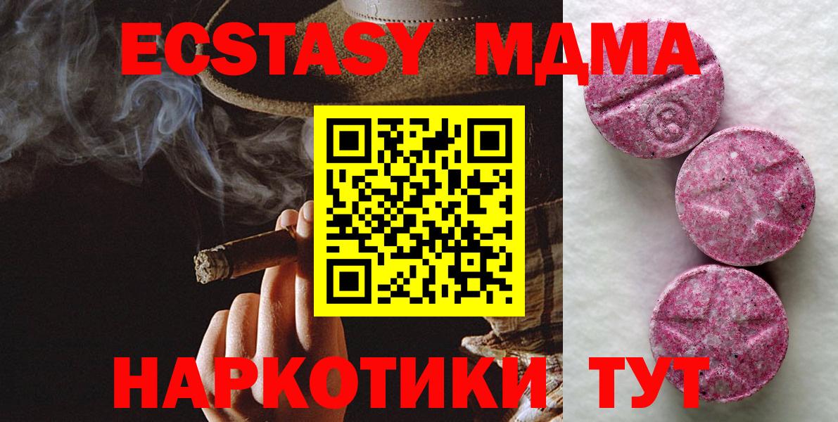 ЭКСТАЗИ  Дивногорск  Ecstasy 250 мг 