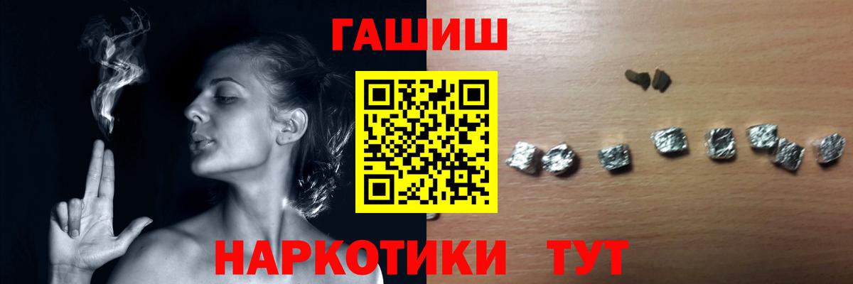 ГАШИШ Изолятор  Вход с VPN  сколько стоит  Дивногорск  ГАШИШ Cannabis 