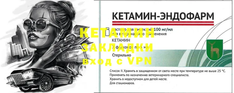 Кетамин ketamine  Дивногорск 