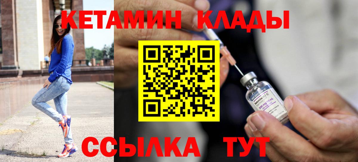Кетамин ketamine  Кетамин VHQ  Дивногорск 