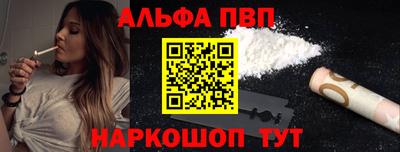 альфа пвп VHQ Берёзовский