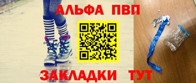 стаф Бийск