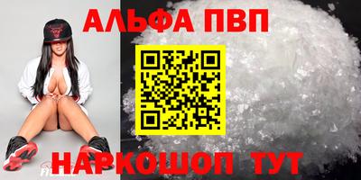 альфа пвп VHQ Берёзовский