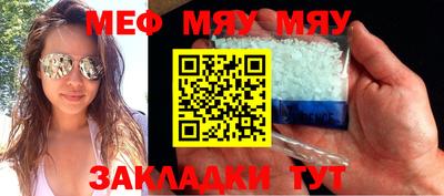 меф Беслан