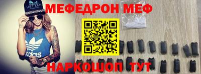 меф Беслан