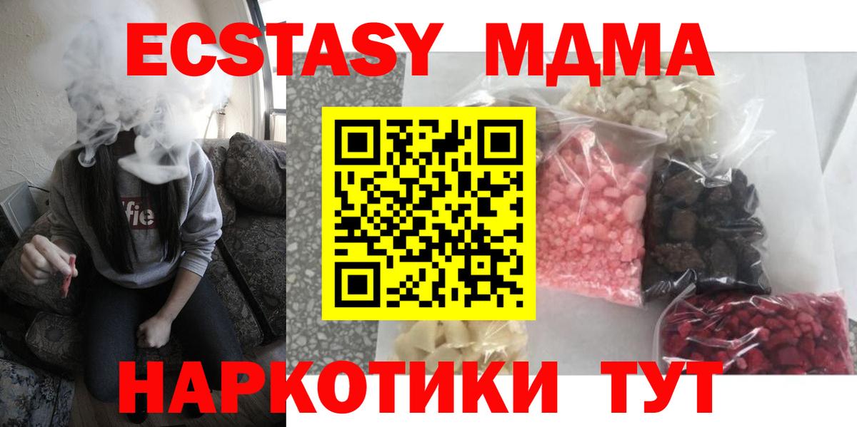 МДМА Molly Дивногорск