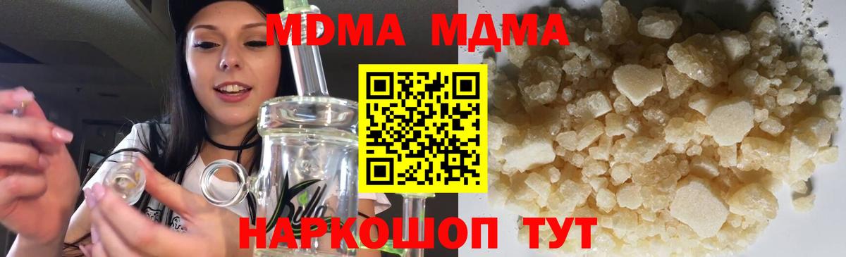MDMA Molly  MDMA crystal  Вход с VPN  МДМА  Дивногорск 