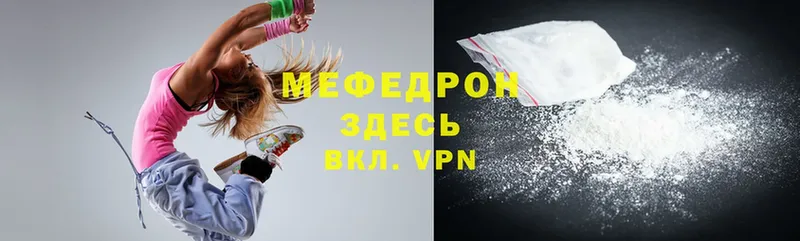 Меф VHQ  Дивногорск 