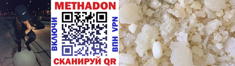 МЕТАДОН methadone  OMG ССЫЛКА  Дивногорск 