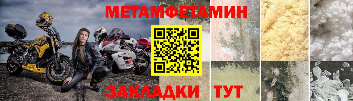 Метамфетамин кристалл  Вход с VPN  Дивногорск 