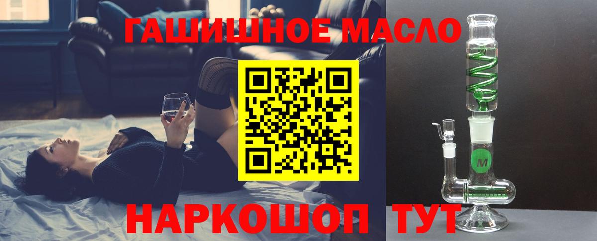 ТГК гашишное масло  Вход с VPN  Дистиллят ТГК жижа  Дивногорск 