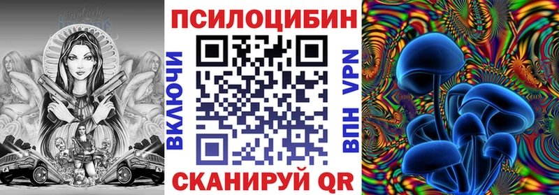 Псилоцибиновые грибы Magic Shrooms  Дивногорск 